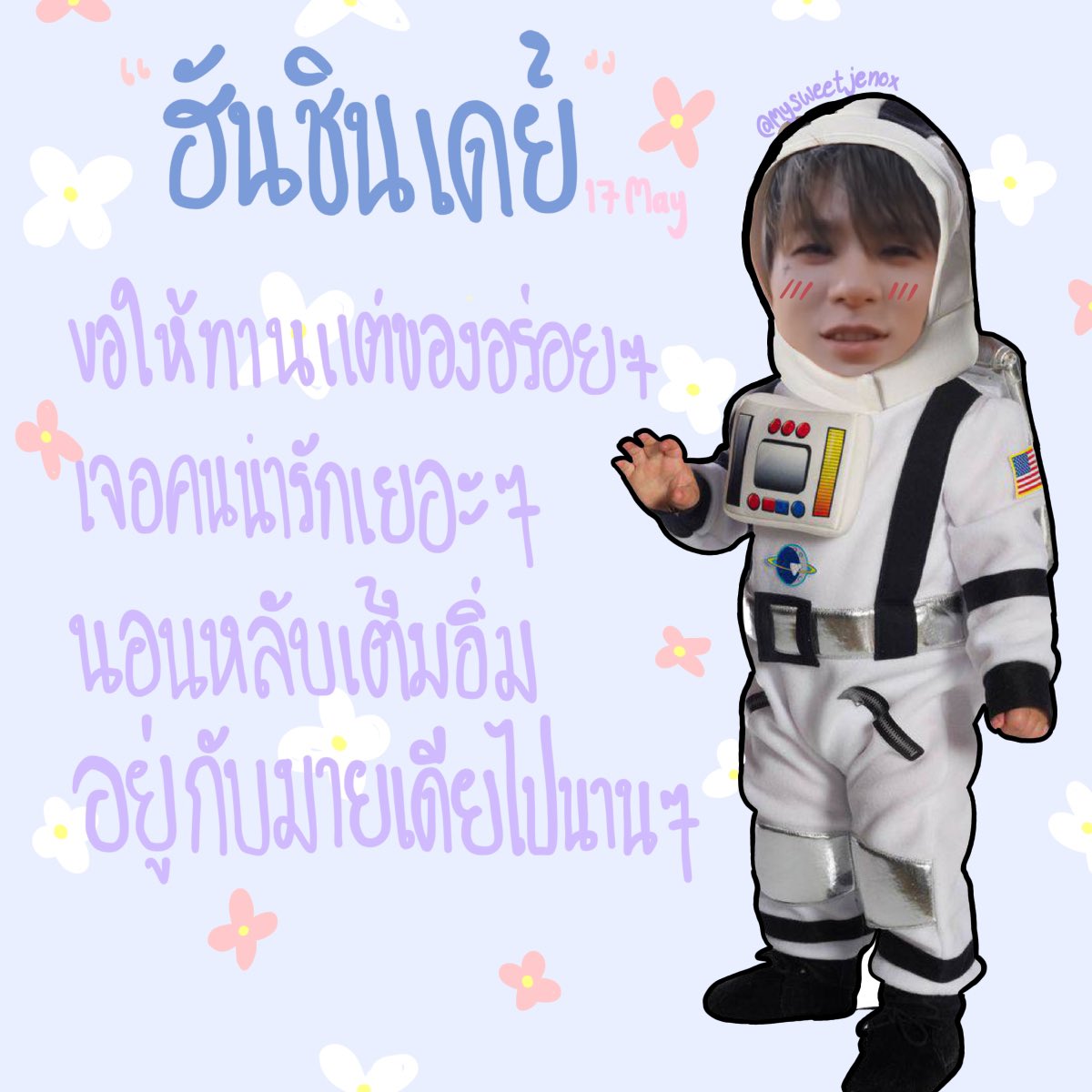 ᱸ ˖ マイディア 𓈒 * 、 tweet media