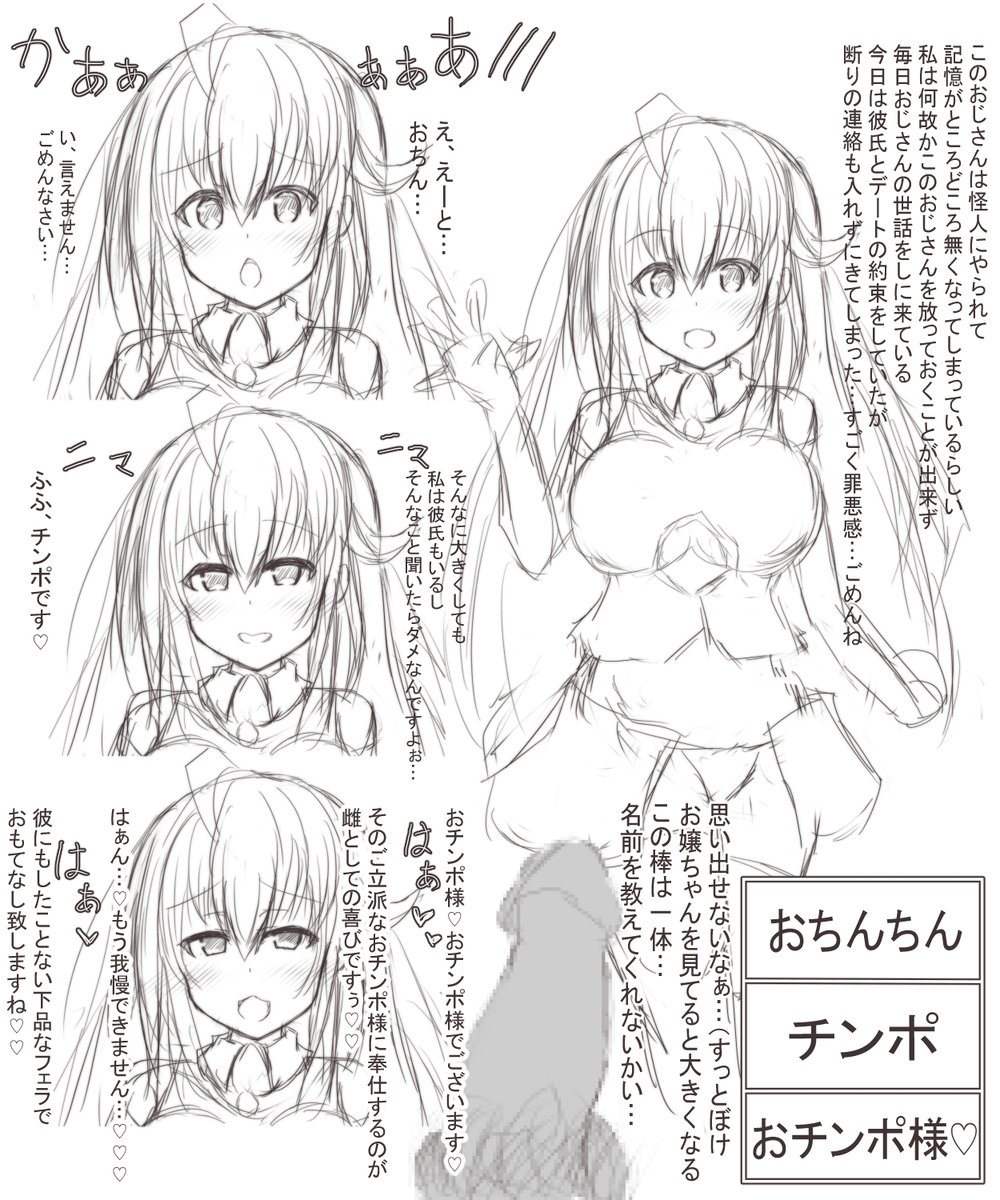 イチモツの名称変えさせてくれるおじさんがいる同人ゲーは神作品しかないよね
そんな作品あったら買うから教えてください 