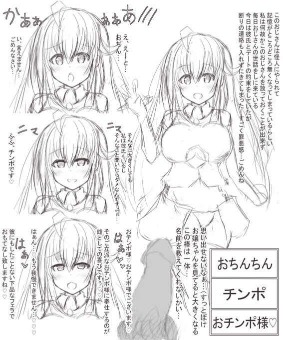 イチモツの名称変えさせてくれるおじさんがいる同人ゲーは神作品しかないよね
そんな作品あったら買うから教えてください 