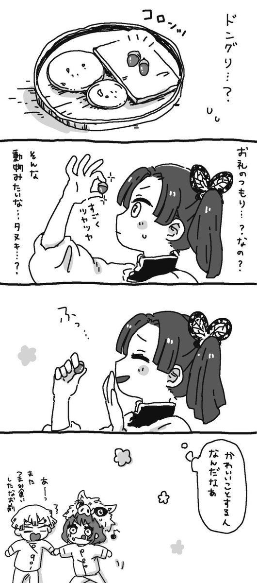 ホワホワ伊アオ 