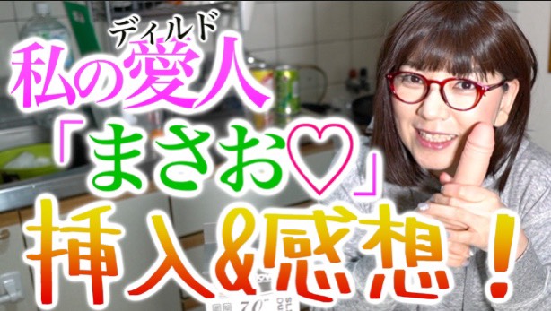 絶賛大炎上中♡ 『人妻♡美玲の世界♡』で新しい動画が公開されました♡  https://t.co/EIhmYbFfNR  美玲が実際に使っているおもちゃのご紹介シリーズ♡ディルド【まさお】♡  是非見て下さいね♡  これはなかなか良い形ですね♡ https://t<a href="/tag/%E4%BA%BA%E5%A6%BB"class="tags"><span>#人妻</span></a><a href="/tag/%E5%A4%A7%E4%BA%BA%E3%81%AE%E3%81%8A%E3%82%82%E3%81%A1%E3%82%83"class="tags"><span>#大人のおもちゃ</span></a><a href="/tag/%E3%83%87%E3%82%A3%E3%83%AB%E3%83%89"class="tags"><span>#ディルド</span></a>