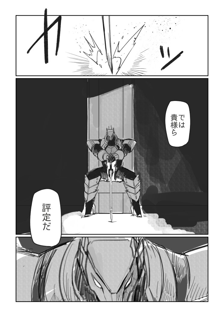 その後・4 #metalash 