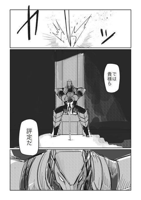スターエンジン 十月吉 メタルアッシュ三話更新 10engine さんのマンガ一覧 古い順 7ページ ツイコミ 仮