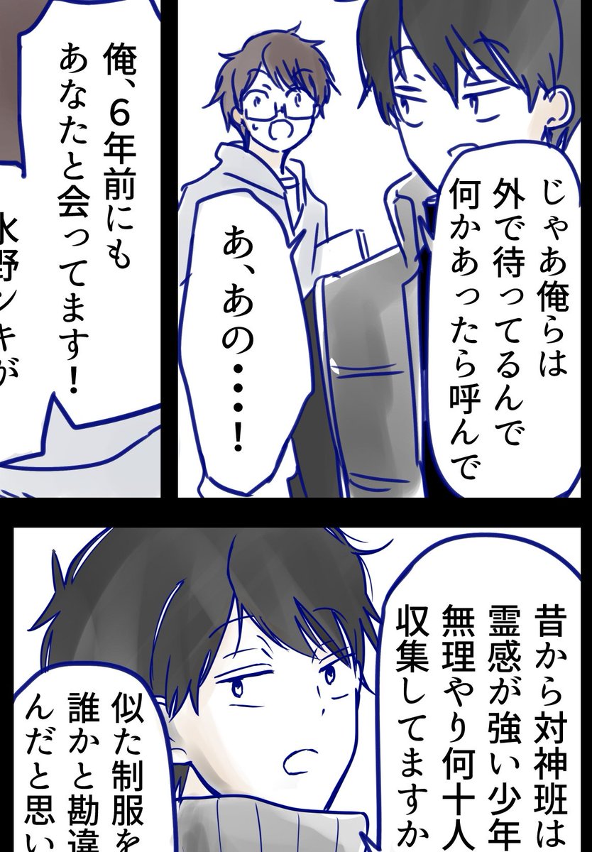 「吸血鬼の水野くん」の主人公はこの黒い髪の地味な男の子です。
これは群像劇で水野くんもその中の一人に過ぎないので、軸になるキャラクターは事件を捜査するこの少年です。
最後まで描けるのかな…(ヽ'ω`) 