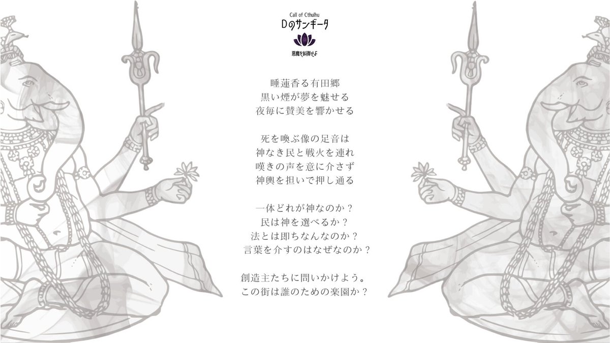 かし倉庫シナリオ一覧 Min T ミント