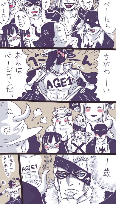 からお Negies32 さんの漫画 332作目 ツイコミ 仮 からお Negies32 さんの漫画 332作目 ツイコミ 仮
