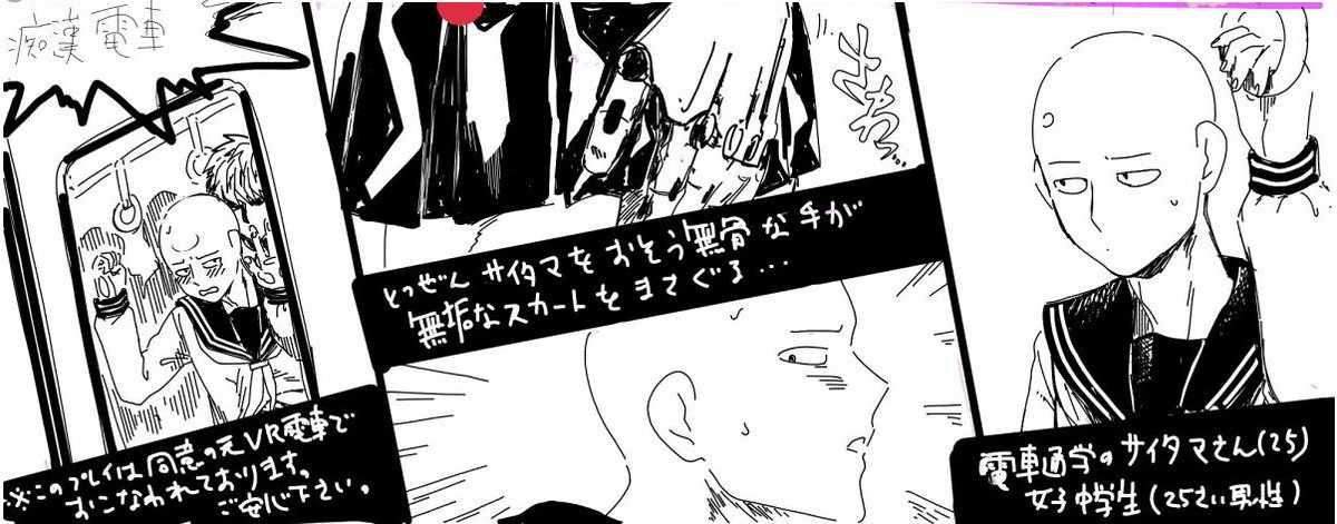 。0(痴漢電車そういや描いてたわ…) 
