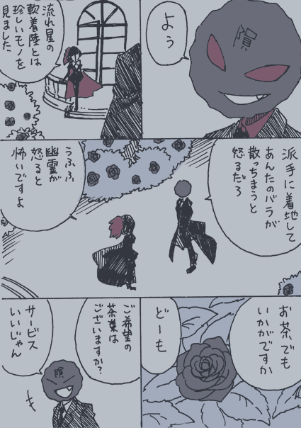 いくむ様(@196ikumu)から
リクエストいただきました
ジズ隕です。大変お待たせしました。

久しぶりに描くと雰囲気とか
描き方とか忘れてしまう。
でもこのカプすごい好き。

リクエストありがとうございました。 
