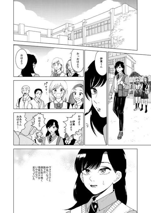 ハーフの男の子に新しく出来た変わった友達の漫画 二話
※続き物です。固定ツイートに一話目があります。 2/11 