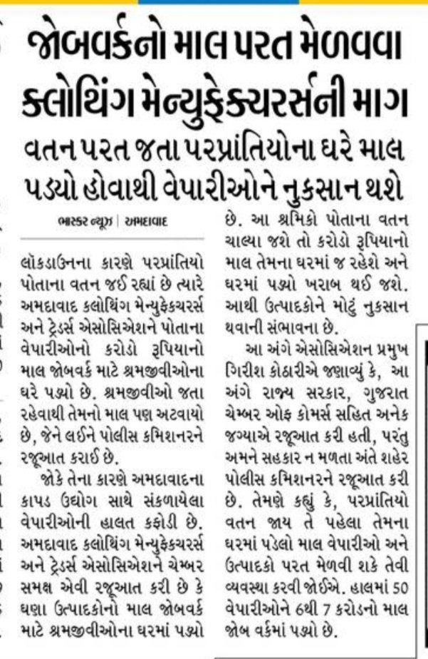 CMATAAHD's tweet photo. @CollectorAhd सर, हमारी तकलीफ समजिये और इस विषय में हमारी मदद कीजिये। अन्यथा उन 50 व्यपारियो को पास इशू करके दीजिये। https://t.co/frh7H64hW8