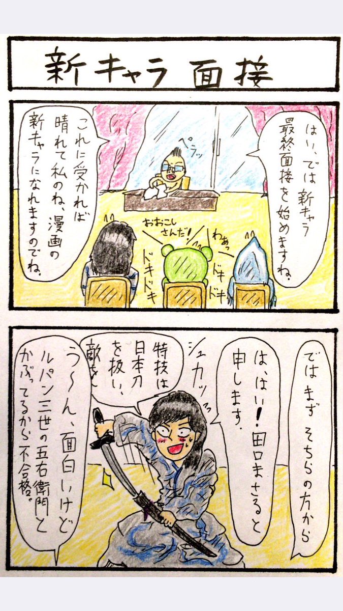@paottozousan そう言っていただけて水あめも喜んでます!
水あめ太郎は超〜時々出てきてくれますね。笑
そろそろキャラクター紹介でもしないとな...。 