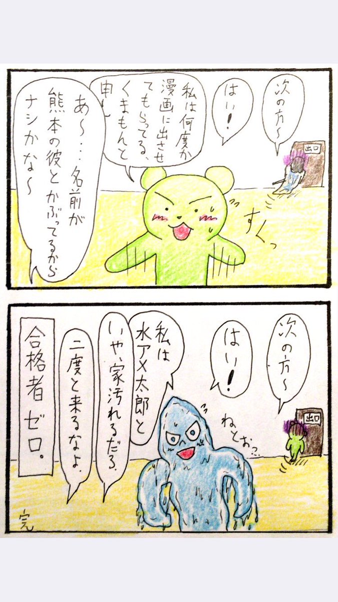 @paottozousan そう言っていただけて水あめも喜んでます!
水あめ太郎は超〜時々出てきてくれますね。笑
そろそろキャラクター紹介でもしないとな...。 