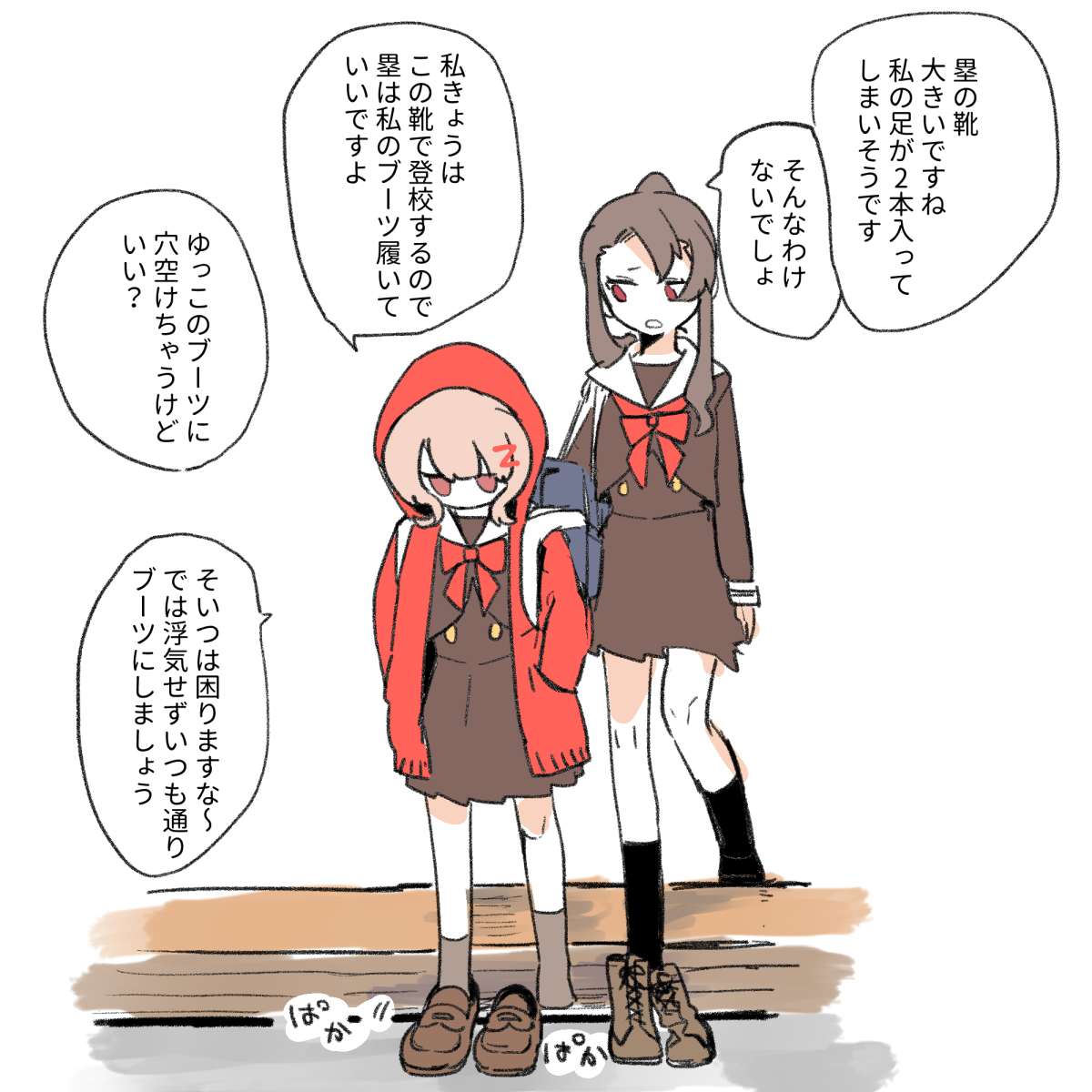 ゆとる 
