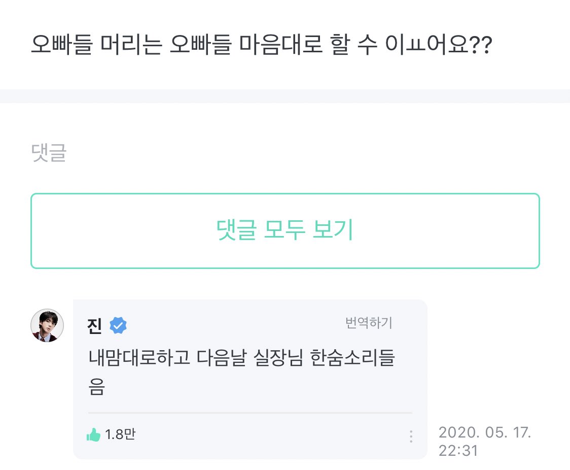 sebyul's tweet photo. “Oppas, can you do your hair the way you want??”

Seokjin: “I do it the way I want and the next day I hear the head (stylist) sigh” https://t.co/TNadVGz8zT