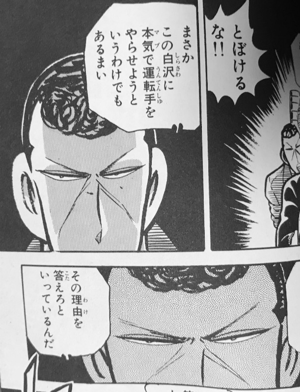 Kz Red 探し物が見つからず ヤンキー烈風隊を見つけてしまった このマンガは悔しいぐらい面白いですよ 本気 マブ で