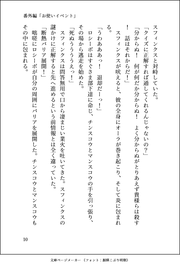 伊達サクット A Twitter こうして明朝体の縦書きになると余計アホくさい文章に見えるな 文庫ページメーカー T Co Kojlriqucc