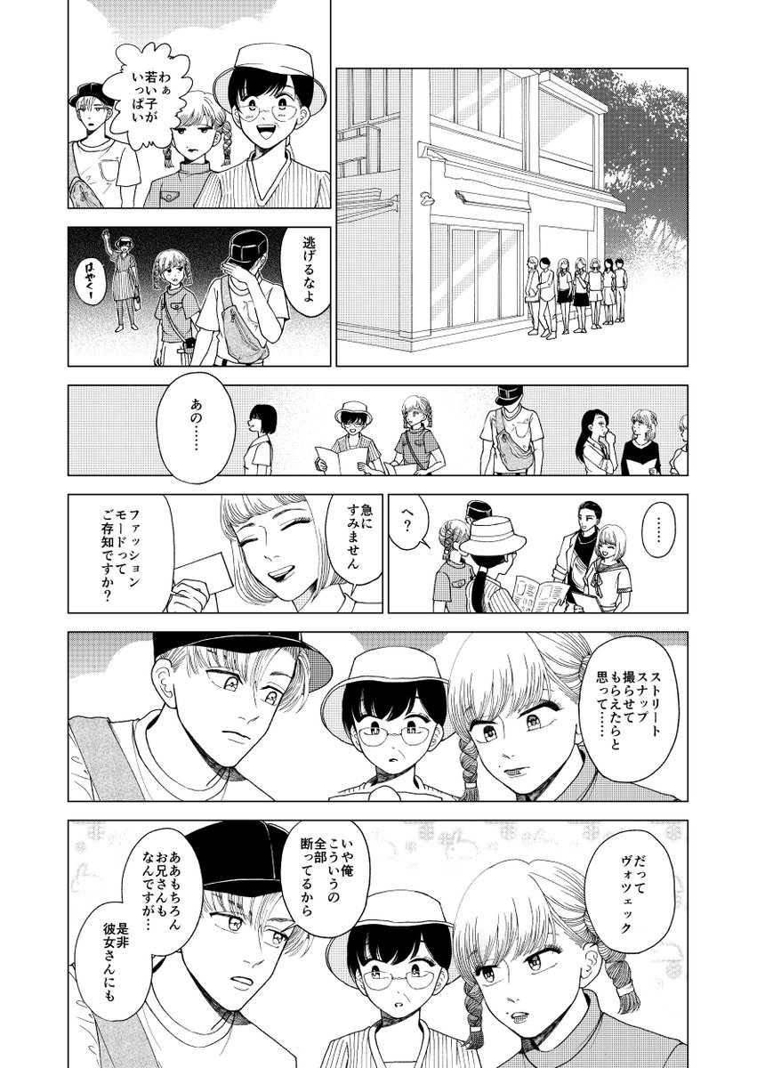 ハーフの男の子に新しく出来た変わった友達の漫画 二話
※続き物です。固定ツイートに一話目があります。 3/11 