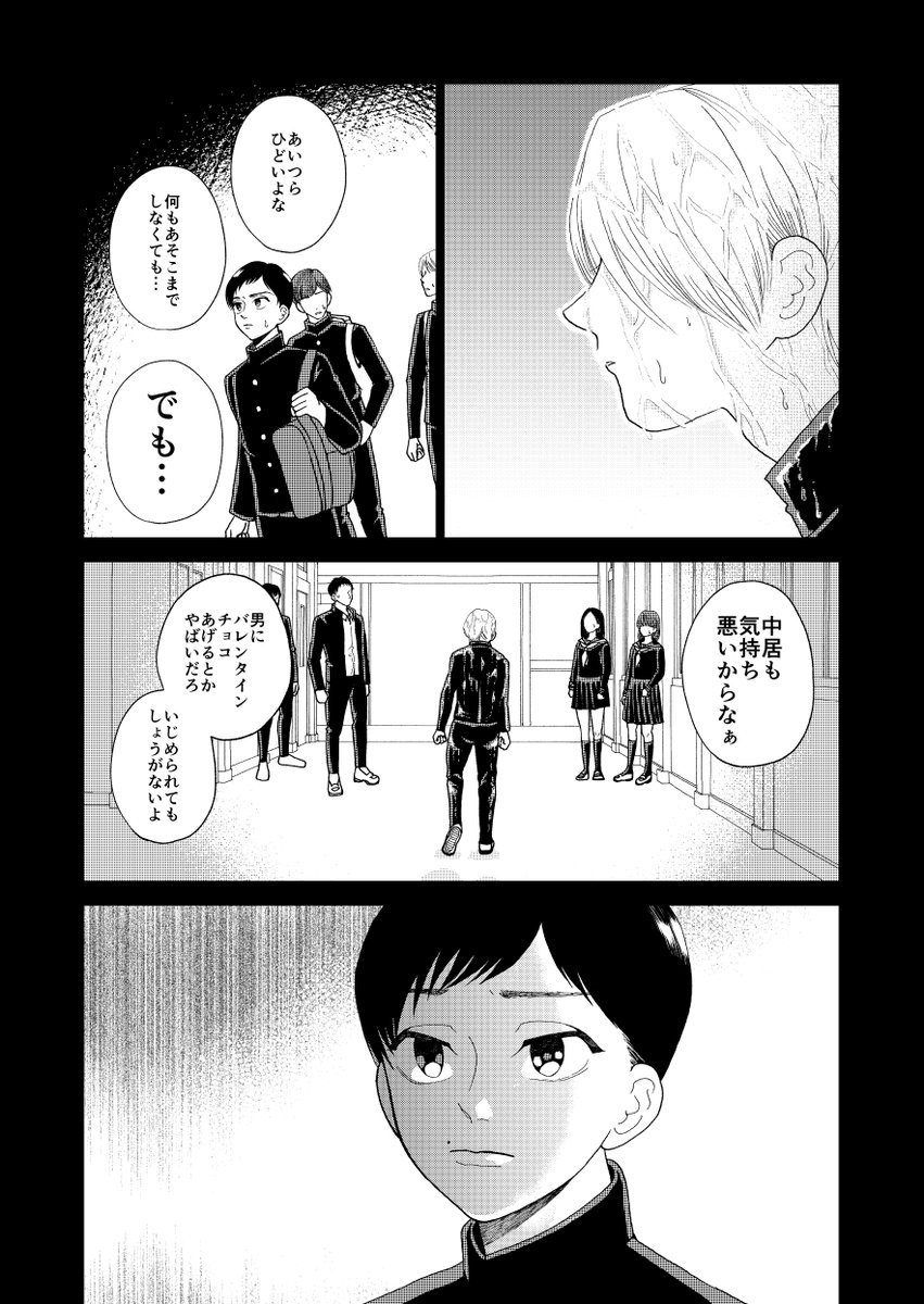 ハーフの男の子に新しく出来た変わった友達の漫画 二話
※続き物です。固定ツイートに一話目があります。 6/11 