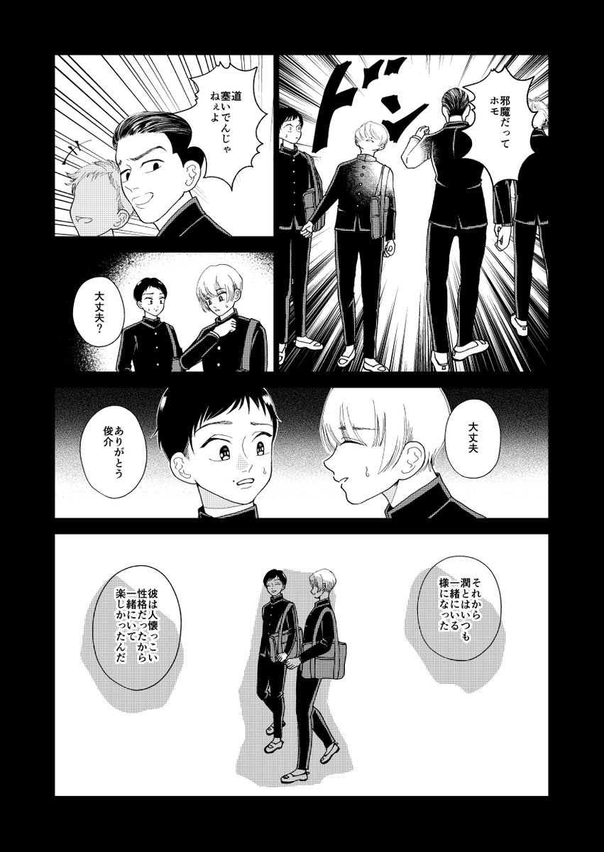 ハーフの男の子に新しく出来た変わった友達の漫画 二話
※続き物です。固定ツイートに一話目があります。 7/11 