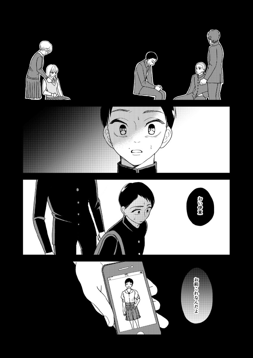 ハーフの男の子に新しく出来た変わった友達の漫画 二話
※続き物です。固定ツイートに一話目があります。 8/11 