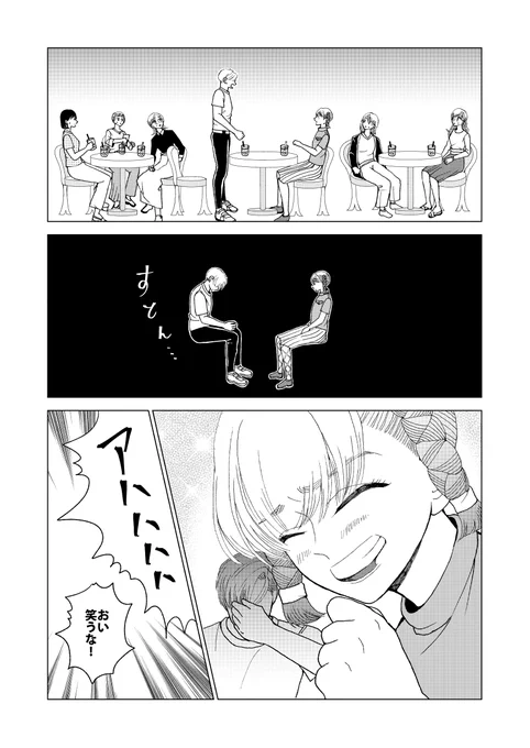 ハーフの男の子に新しく出来た変わった友達の漫画 二話
※続き物です。固定ツイートに一話目があります。 10/11 