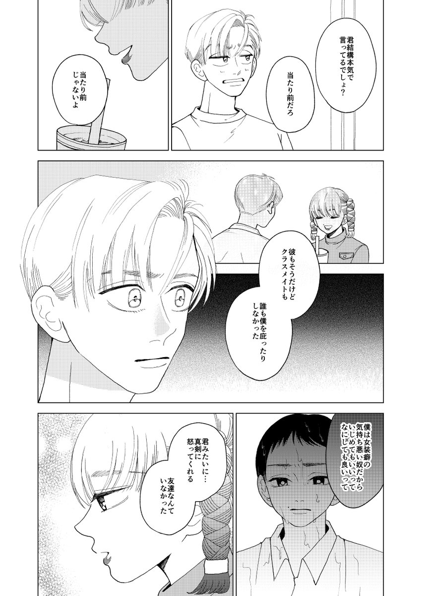 ハーフの男の子に新しく出来た変わった友達の漫画 二話
※続き物です。固定ツイートに一話目があります。 10/11 