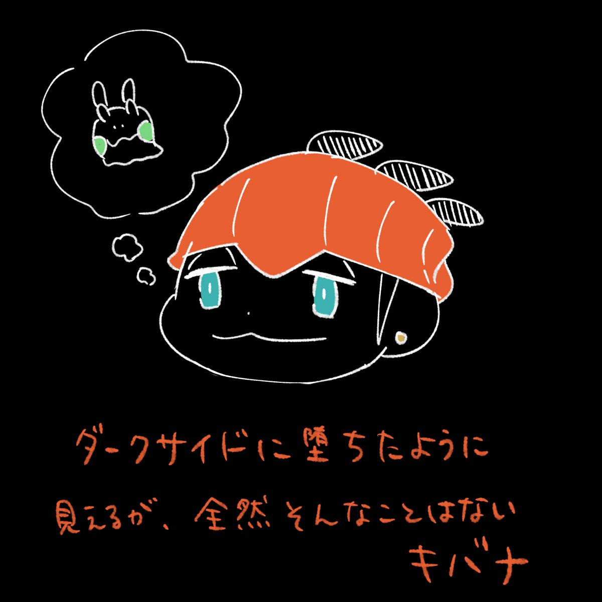 黒背景って新鮮だな Atai ｱﾀｲ のイラスト