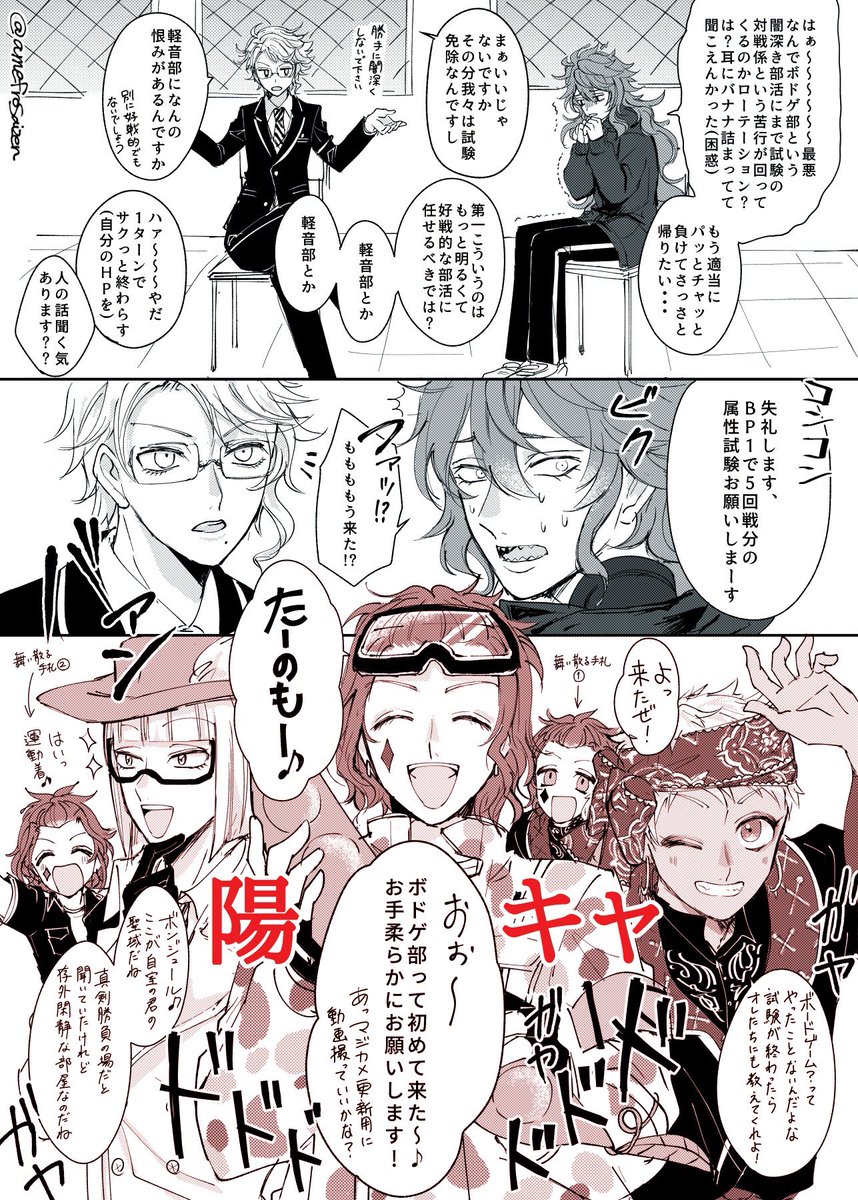 ツイステ 終わったらスカラビアでごはん 水属性試験 全員アタックで来た ﾏﾄの漫画