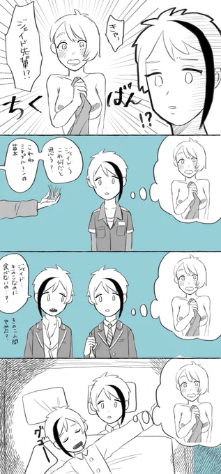 乳首絆創膏する監督生ちゃんにばったり会ってしまった思春期?
⚠️監督生♀顔有り
#twstプラス 