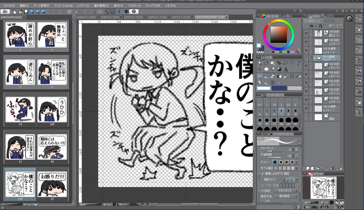 今日の進捗です 