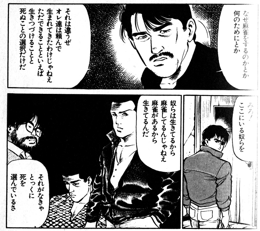 V林田 On Twitter 主人公の設定が 父親の 俺が死んでもお前 は麻雀を打ち続けろ ただし なぜ麻雀を打つのか の答えがわかるまではけっして他人と打つな という遺言で10年間一人で麻雀の練習をただ続けてきた男 なんですよ すごすぎませんか