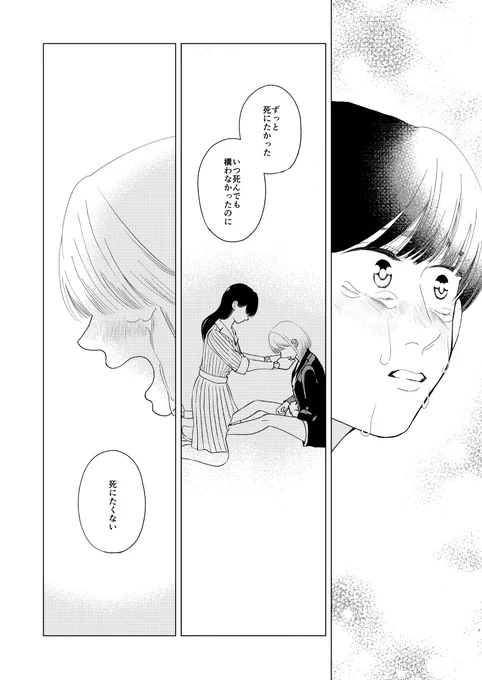 捨てられたアンドロイドと死にゆく少女の誰も知らない話
#エアコミティア
#エアコミティア_百合GL 10/11 
