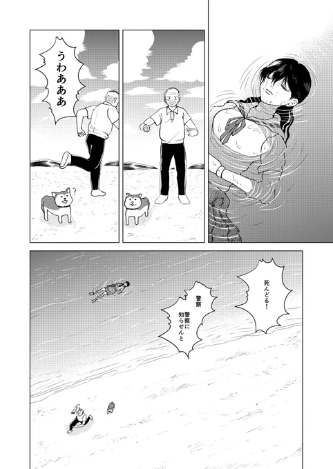 捨てられたアンドロイドと死にゆく少女の誰も知らない話
#エアコミティア
#エアコミティア_百合GL 11/11 