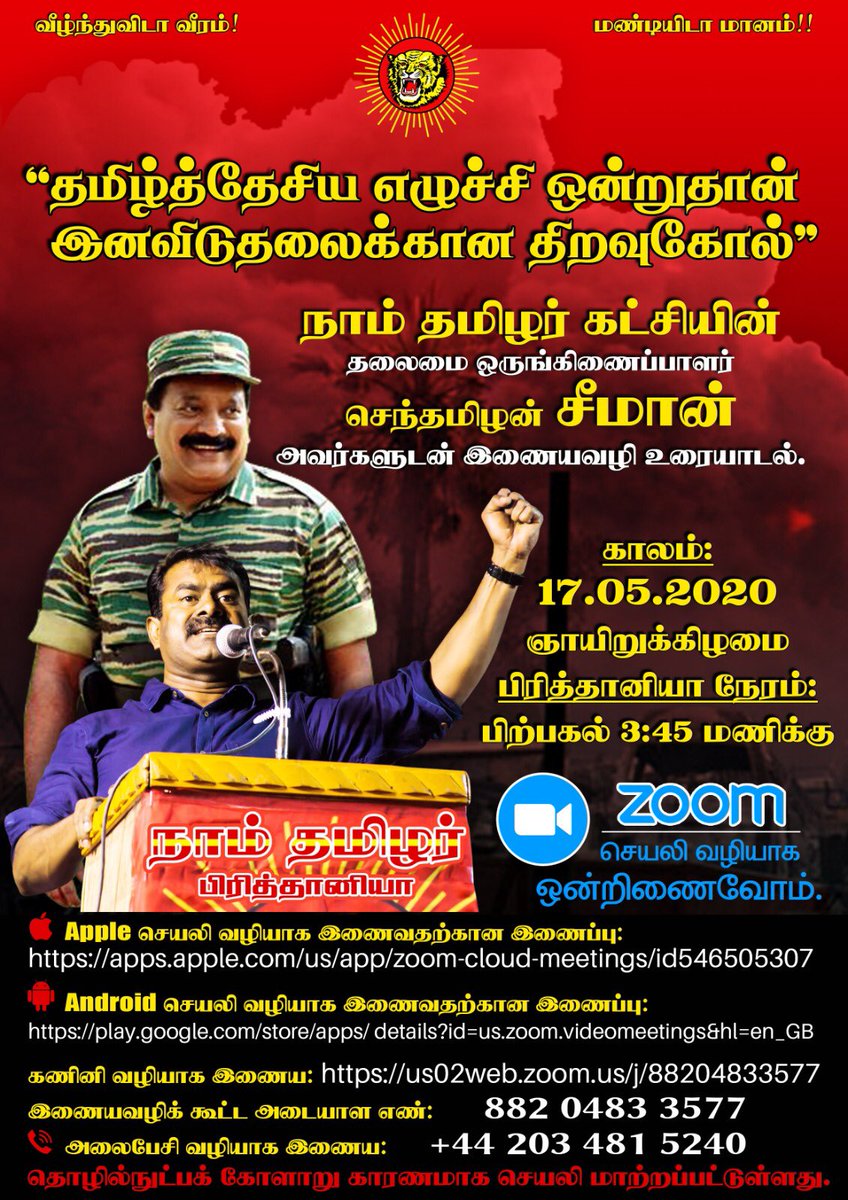 Voice4Tamils's tweet photo. #SriLanka #GenocideOfTamil #TamilGenocide #May18 #Seeman #NTK #naamThamizharKatchi #TamilEelam #TamilNadu https://t.co/GK1kX1N2KD