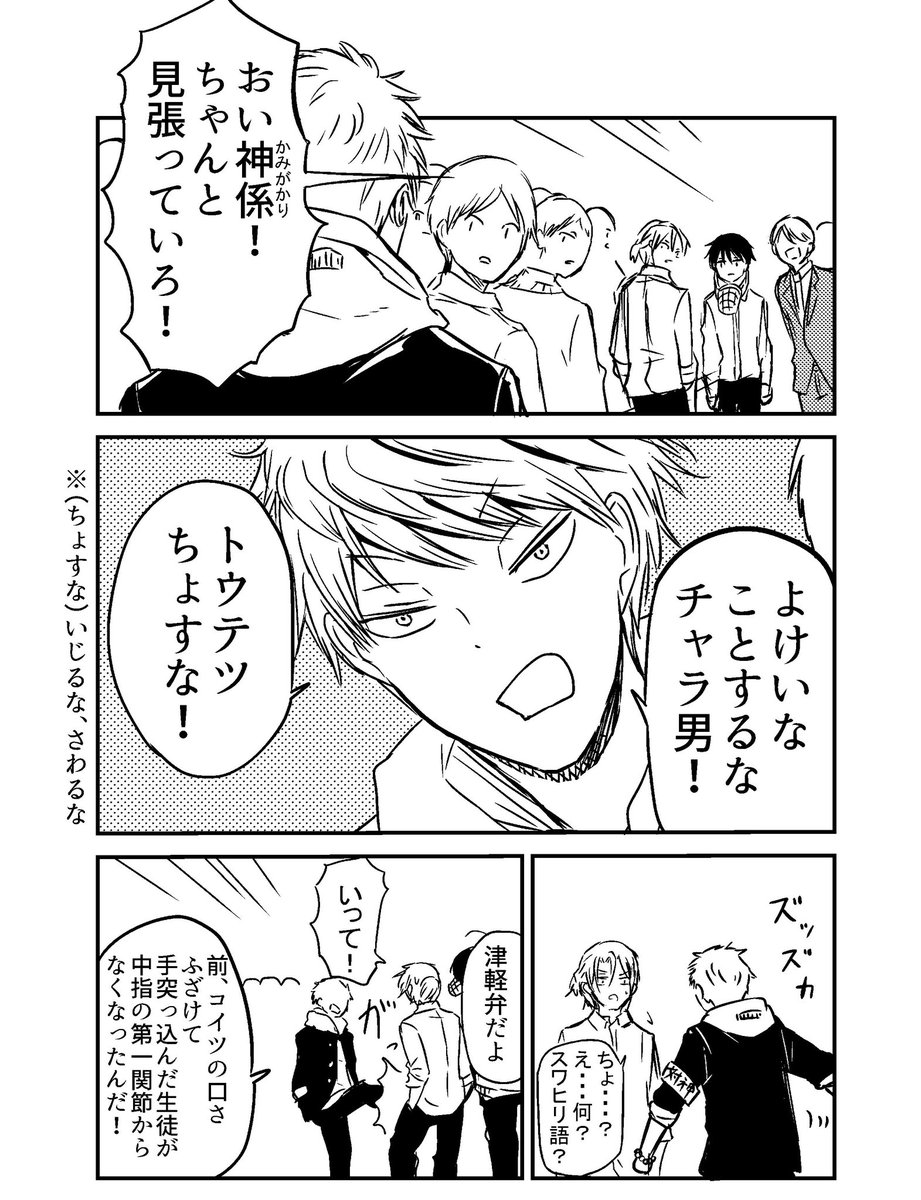 短編集収録作の「トウテツの子」に出てくる津軽くんとこの黒髪の男の子は同じ組織に所属していて面識があります。存在の危険度数は
トウテツ≫≫≫≫≫水野くんです。
設定うざ語りすまぬ…語らないと忘れちゃいそうなんだよ 