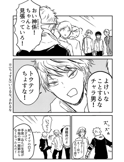 短編集収録作の「トウテツの子」に出てくる津軽くんとこの黒髪の男の子は同じ組織に所属していて面識があります。存在の危険度数は
トウテツ≫≫≫≫≫水野くんです。
設定うざ語りすまぬ…語らないと忘れちゃいそうなんだよ 