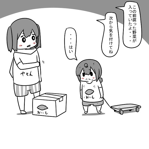 鎮守府に野菜を届けに来たら嫌味を言われる吹雪 