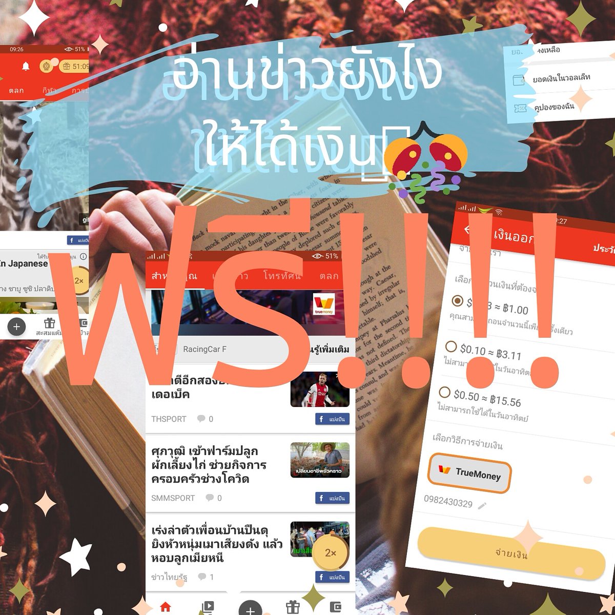 SPPS____'s tweet photo. งานอ่านข่าว
ทำในเเอพ (แอนดรอยด์มีสองเเอพ)ได้เงินทุกแอพน๊า💗
เเค่เลื่อนๆก็ได้เงิน
ขั้นต่ำ1บาท
ฟรี!!!!! 
ทักมาสอบถามได้จ้า
#งานออนไลน์ #หาเงินออนไลน์ #งานออนไลน์ไม่โกง #งานออนไลน์ไม่เสียค่าสมัคร #งานออนไลน์ฟรี https://t.co/bc1NXenudX