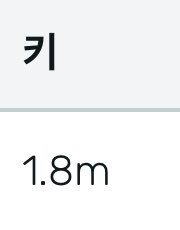아니 세상에 진짜잖아 1.8m...!! 파도타기하고 바다회오리 뚫는 이유가 있었네 지우가 다꼬리 타고있는거나 다꼬리한테 폭 안겨서 잠자고 있는거 봐야만한다