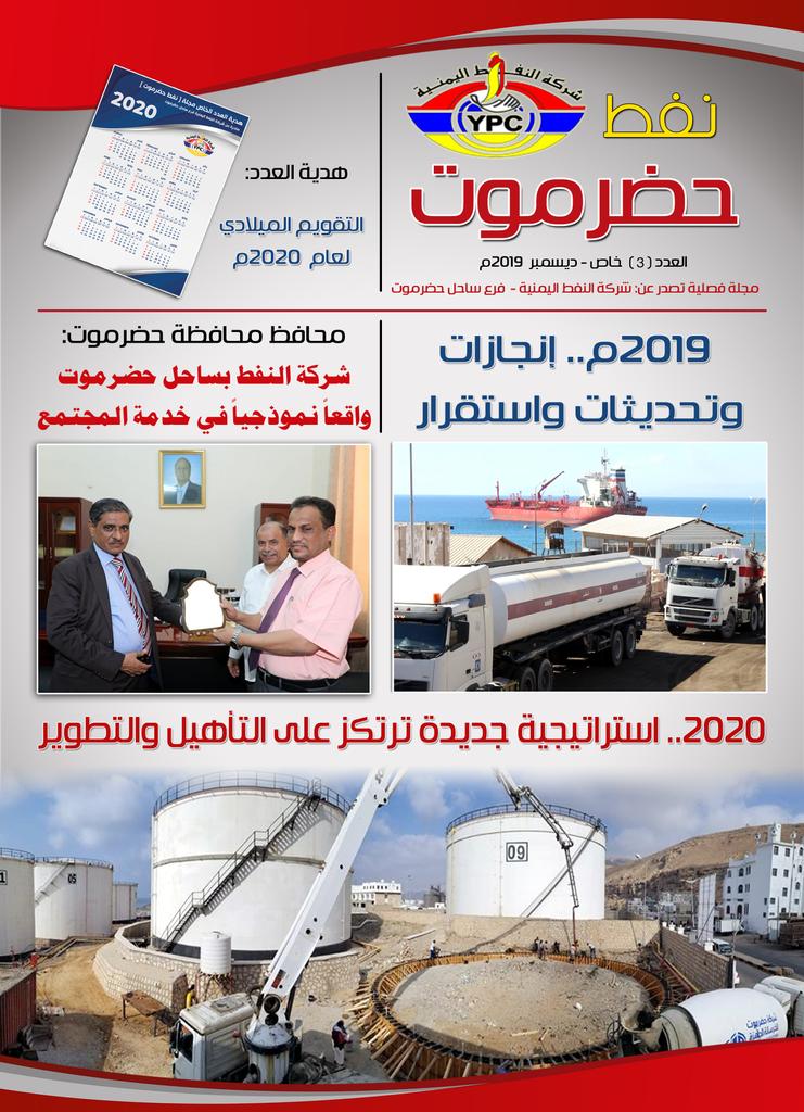 omerabed55's tweet photo. شركة النفط بساحل حضرموت تواكب الوضع الإستثنائي الحالي جائحة"كورونا".وأرفقت الشركة أرقام هواتف أرضية ومتنقلة لتسهيل عمليات التواصل مع غرفة الطوارئ على مدار الساعة. 
الرقم الثابت : ☎️ 328683/ 05
أرقام الجوال: 📱  712288850- 770699666
الواتساب: 📲 770699666
رقم الفاكس: 📠  328682 https://t.co/HPF3bFpuHQ