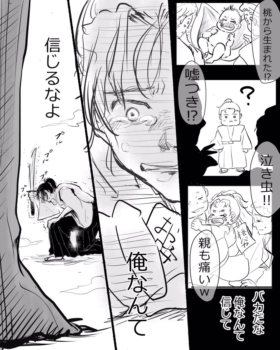 #コルクラボマンガ専科
「桃太郎」を2p以内で描くという課題に取り組みました。最後の2コマ、めちゃ描き直して、やっと出来ました? 