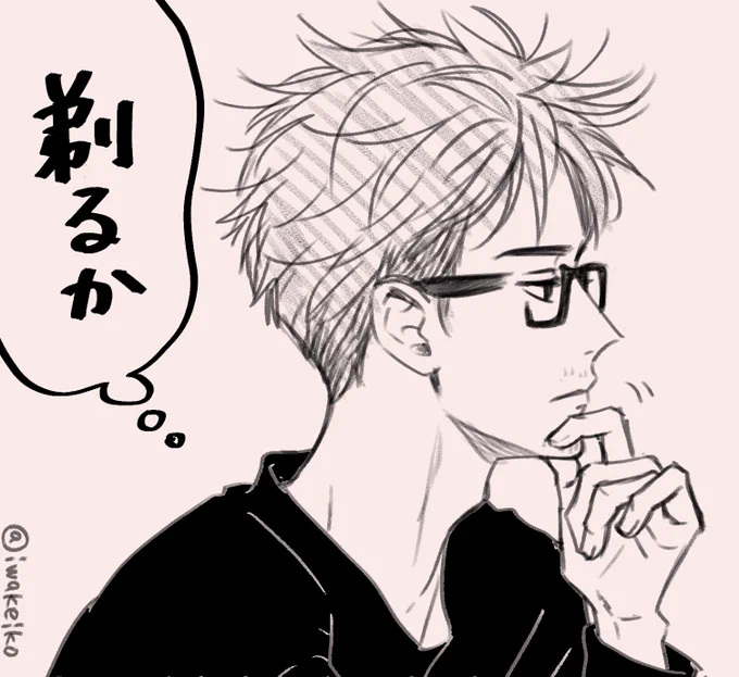 もしも松永さんが○○だったら❤
 #リアルな朝を迎えたら🏠
 #少女漫画では生えません
 #リビングの松永さん
 #8巻発売中 