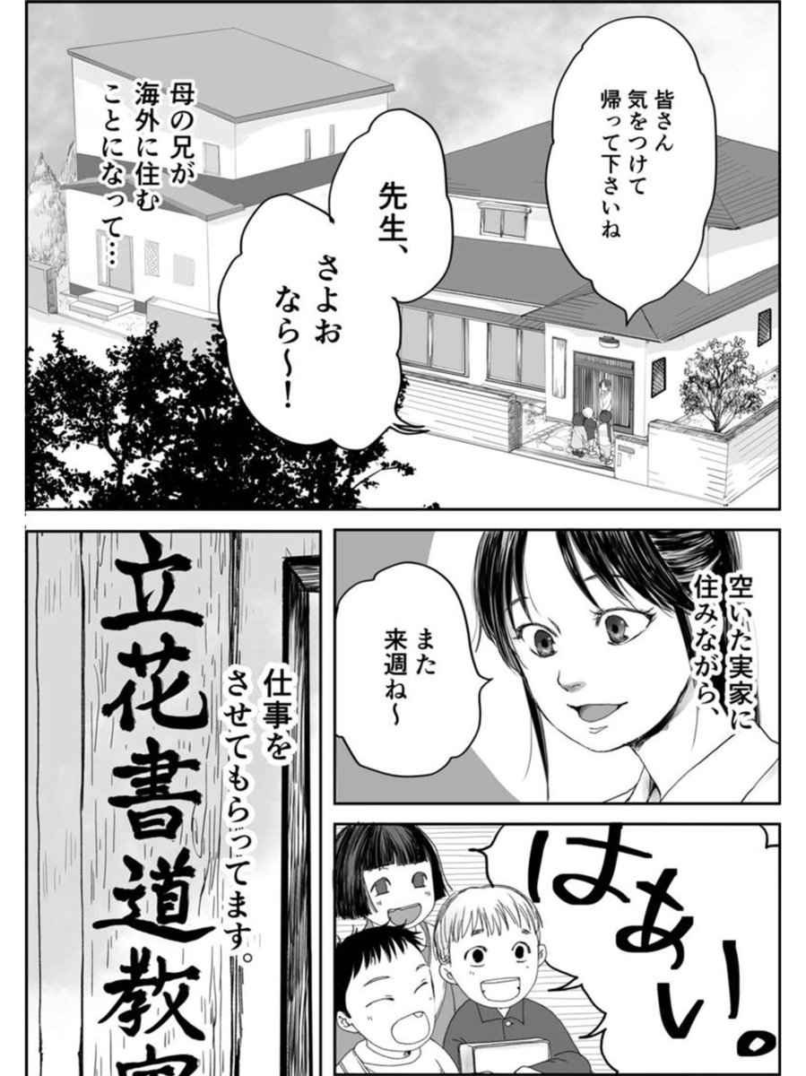 『すみすり』
喜々さん(@kiki201909 )作画・原作 斉所
https://t.co/O5HMoATMXW
書道家の姉と高校生の妹の、ゆったりスローな漫画です。
是非ご覧くださいませ!!
#すみすり #LINEマンガインディーズ 