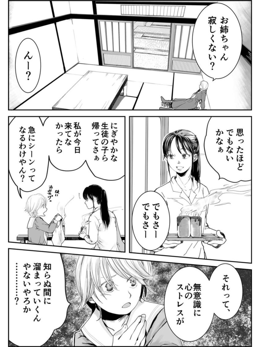 『すみすり』
喜々さん(@kiki201909 )作画・原作 斉所
https://t.co/O5HMoATMXW
書道家の姉と高校生の妹の、ゆったりスローな漫画です。
是非ご覧くださいませ!!
#すみすり #LINEマンガインディーズ 