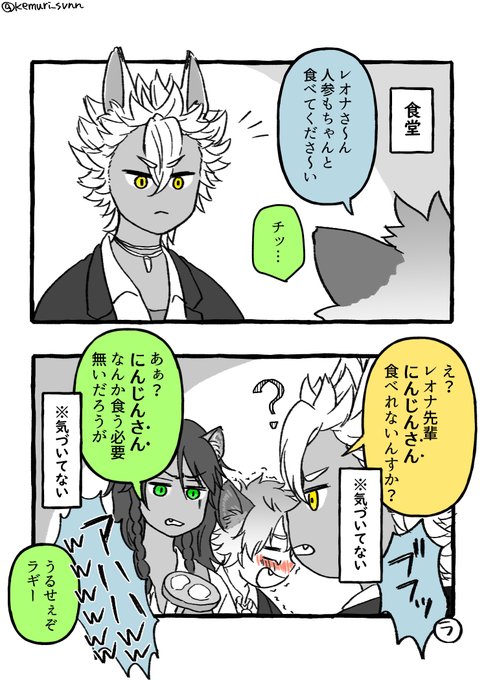 にんじんさんとサバナクロー 