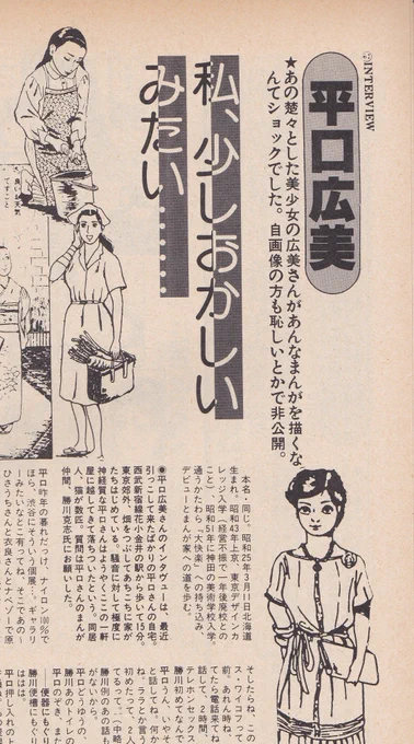 平口広美先生に関しては
「FUSION PRODUCT」1980年7月号に掲載された、その確信的デマ記事に騙された読者も多かったはず(私もそうでした) https://t.co/YiZv3xgaRE 