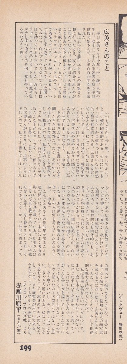 平口広美先生に関しては
「FUSION PRODUCT」1980年7月号に掲載された、その確信的デマ記事に騙された読者も多かったはず(私もそうでした) https://t.co/YiZv3xgaRE 