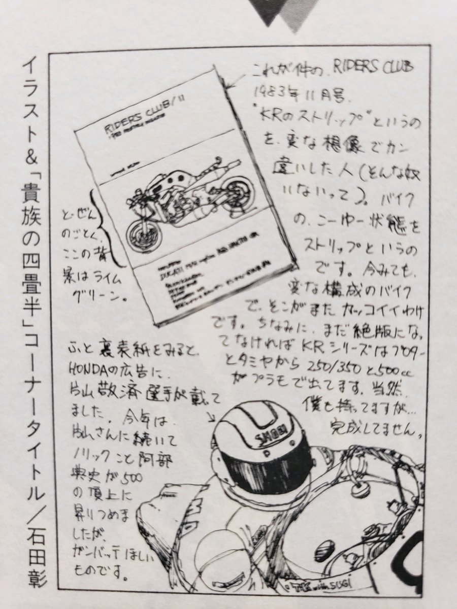 石田彰推し (@VDM5P5E2B9RNAKo) / Posts and Replies / X