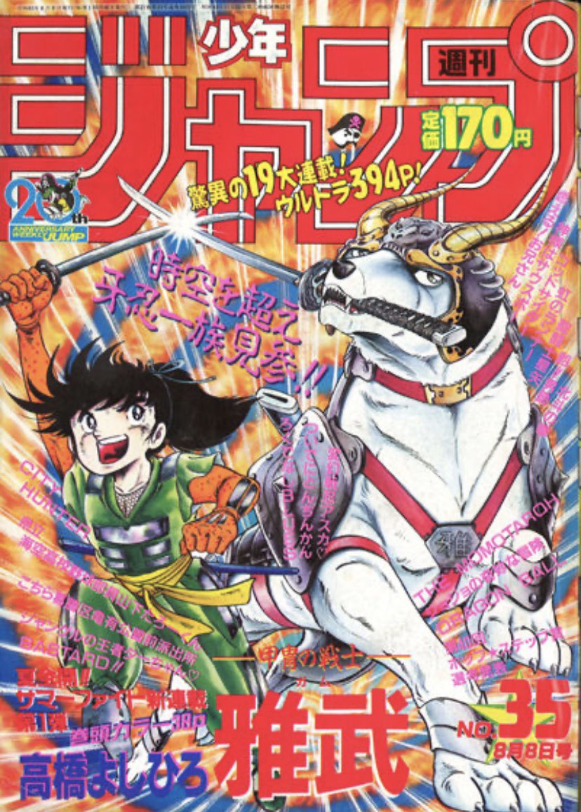 鬼滅の刃 が最終回なのに表紙じゃない そもそも週刊少年ジャンプはどんな人気作でも完結時に表紙を飾る事はほぼなかった Togetter 鬼滅の刃 が最終回なのに表紙じゃない そもそも週刊少年ジャンプはどんな人気作でも完結時に表紙を飾る事はほぼなかった Togetter