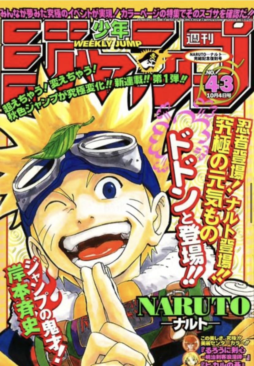 鬼滅の刃 が最終回なのに表紙じゃない そもそも週刊少年ジャンプはどんな人気作でも完結時に表紙を飾る事はほぼなかった Togetter